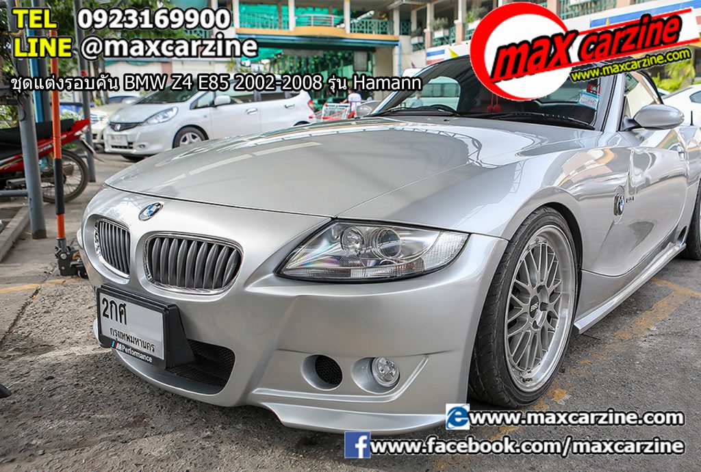 ชุดแต่งรอบคัน BMW Z4 E85 2002-2008 รุ่น Hamann