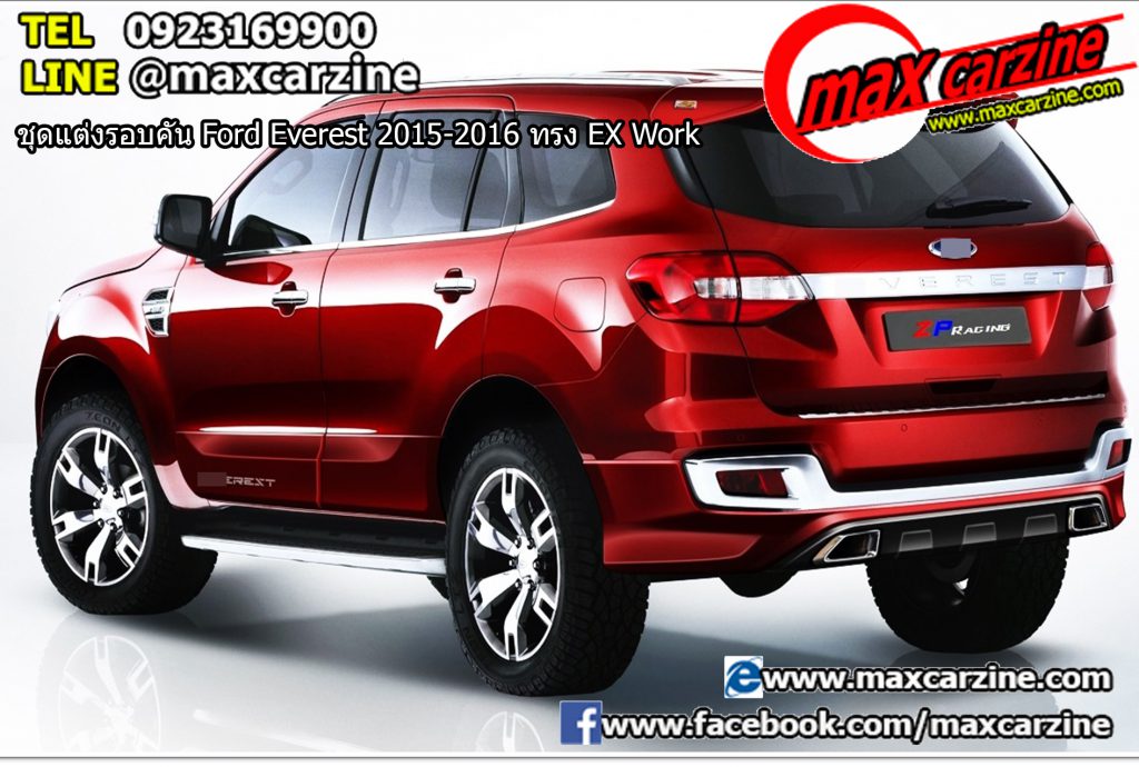 ชุดแต่งรอบคัน Ford Everest 2015-2016 ทรง EX Work