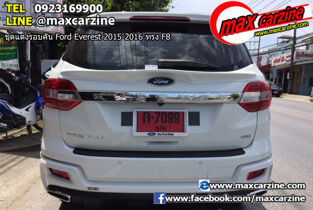 ชุดแต่งรอบคัน Ford Everest 2015-2016 ทรง F8