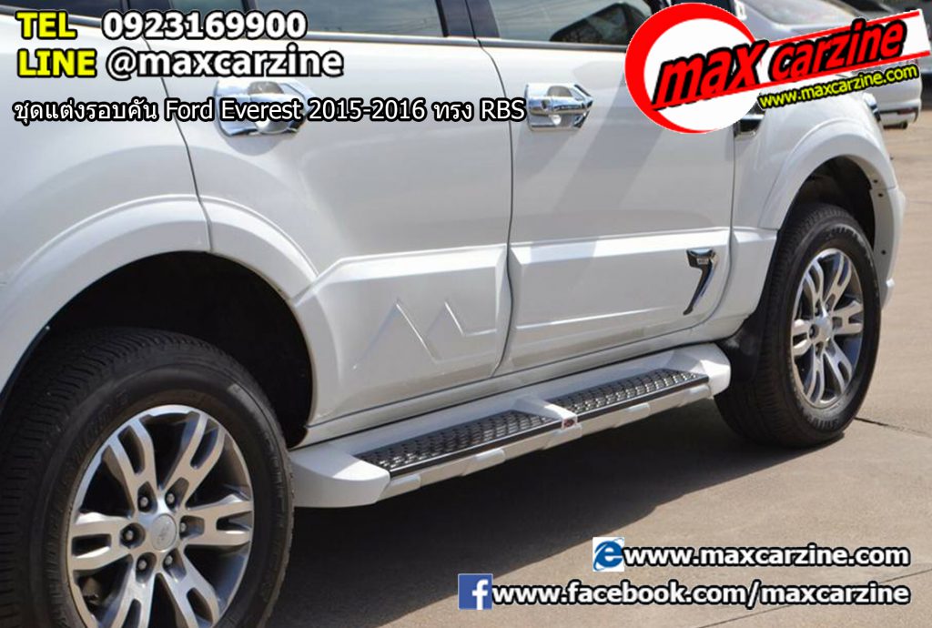 ชุดแต่งรอบคัน Ford Everest 2015-2016 ทรง RBS