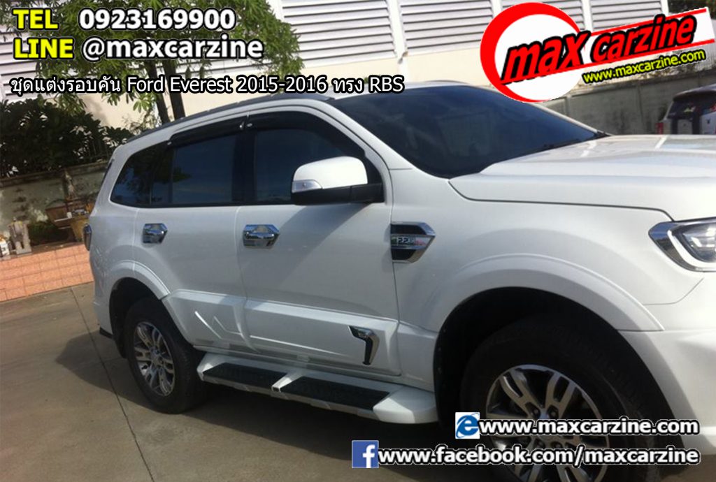 ชุดแต่งรอบคัน Ford Everest 2015-2016 ทรง RBS