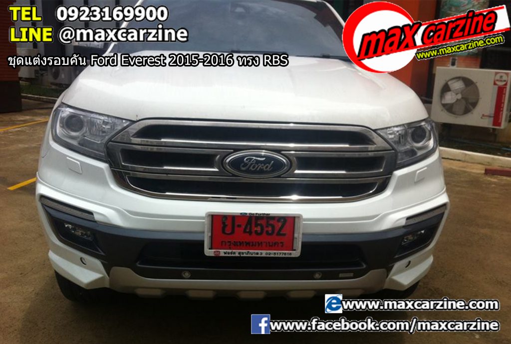 ชุดแต่งรอบคัน Ford Everest 2015-2016 ทรง RBS