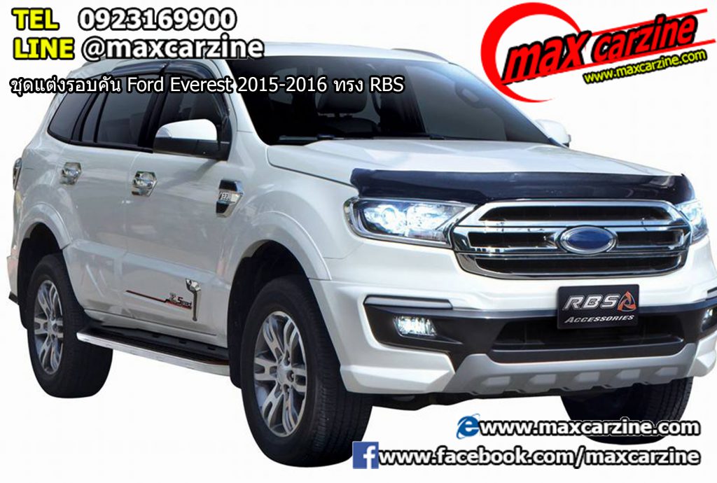 ชุดแต่งรอบคัน Ford Everest 2015-2016 ทรง RBS