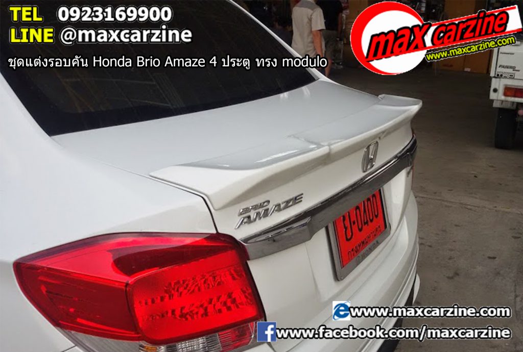 ชุดแต่งรอบคัน Honda Brio Amaze 4 ประตู ทรง modulo