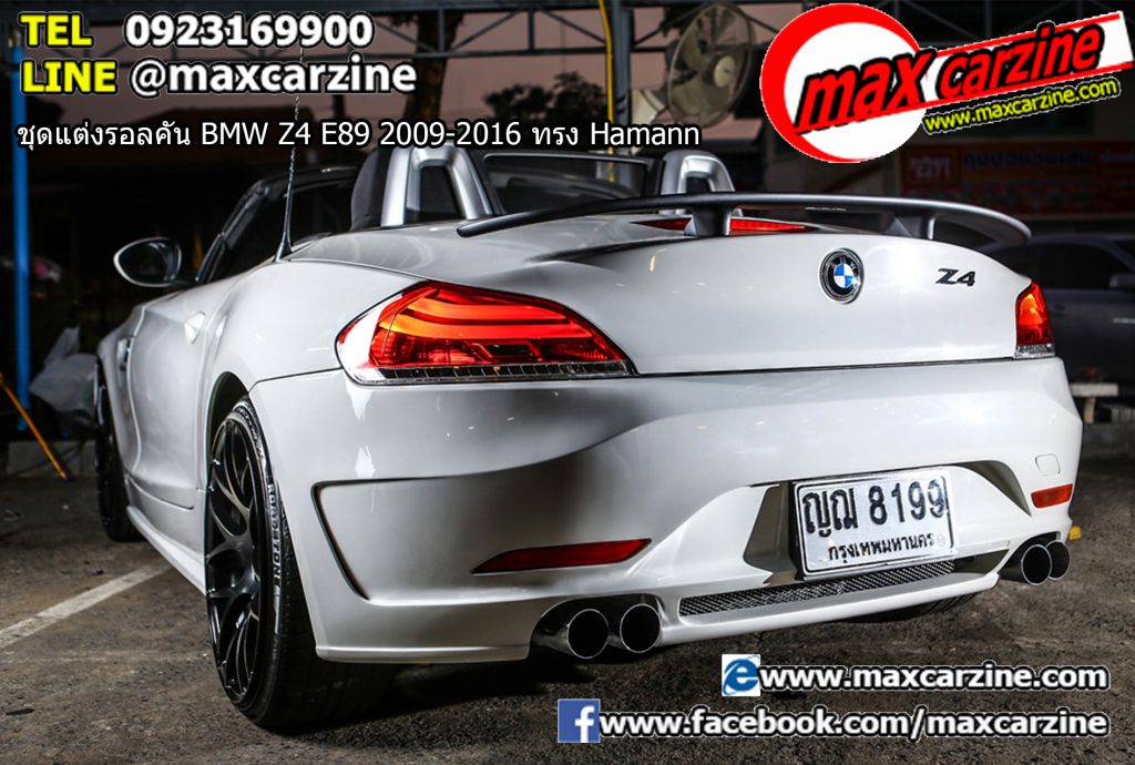 ชุดแต่ง BMW Z4 E89 2009-2016 ทรง Hamann