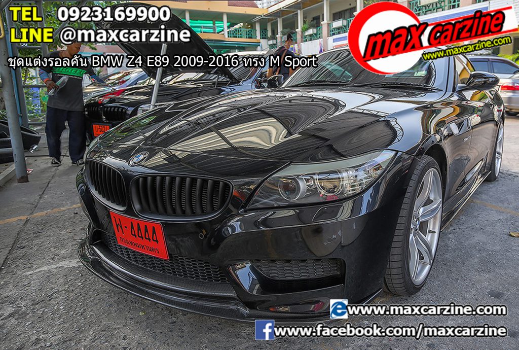 ชุดแต่งรอบคัน BMW Z4 E89 2009-2016 ทรง M Sport