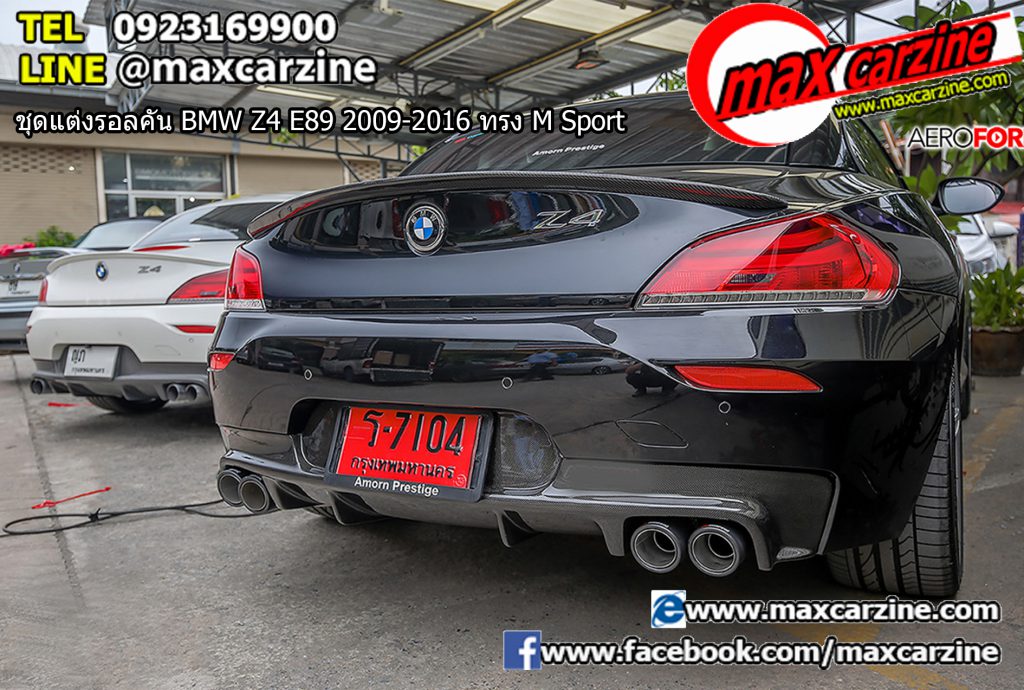 ชุดแต่งรอบคัน BMW Z4 E89 2009-2016 ทรง M Sport