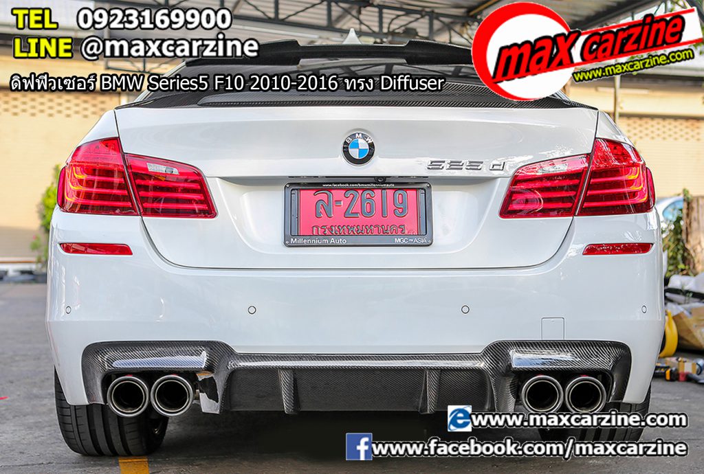 ดิฟฟิวเซอร์ BMW Series5 F10 2010-2016 ทรง Diffuser