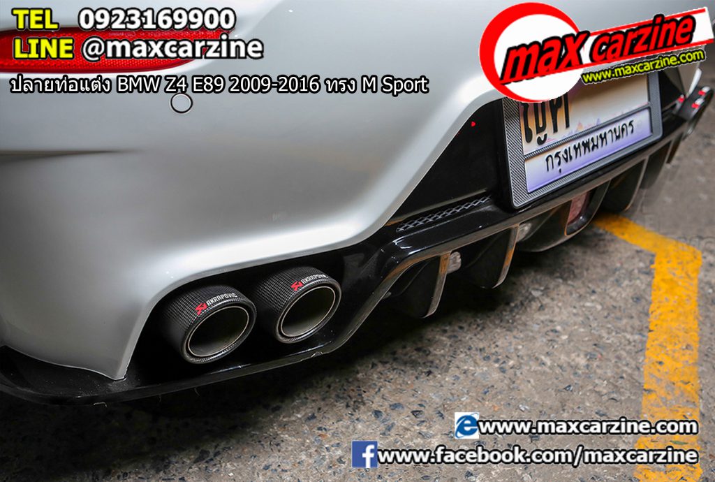 ปลายท่อแต่ง BMW Z4 E89 2009-2016 ทรง M Sport ปลายท่อแต่ง BMW Z4 E89 2009-2016 ทรง M Sport
