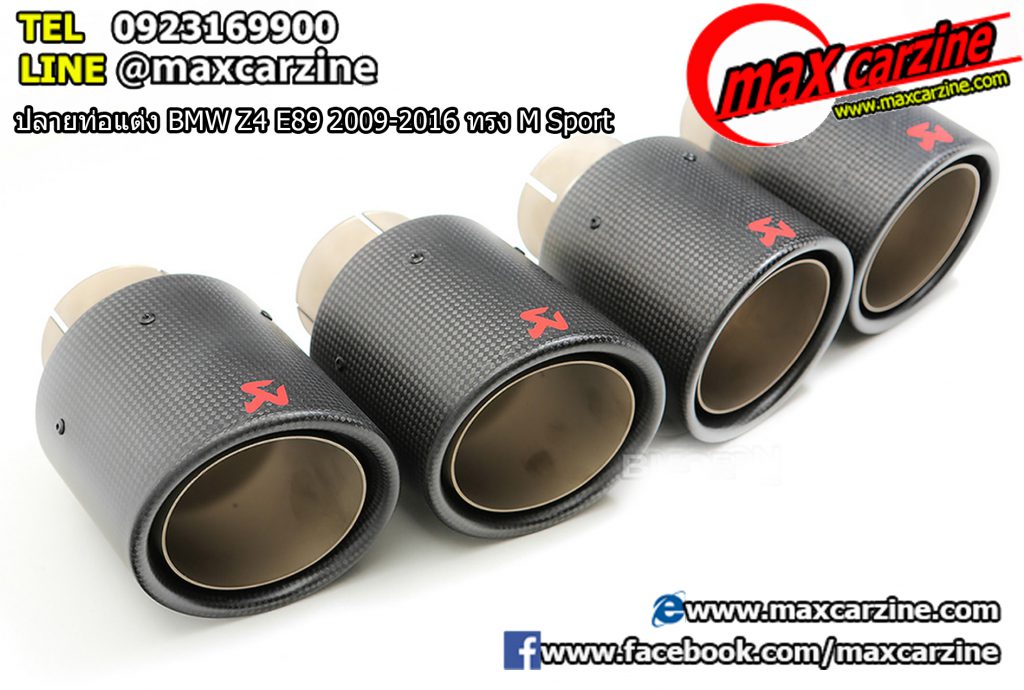 ปลายท่อแต่ง BMW Z4 E89 2009-2016 ทรง M Sport ปลายท่อแต่ง BMW Z4 E89 2009-2016 ทรง M Sport