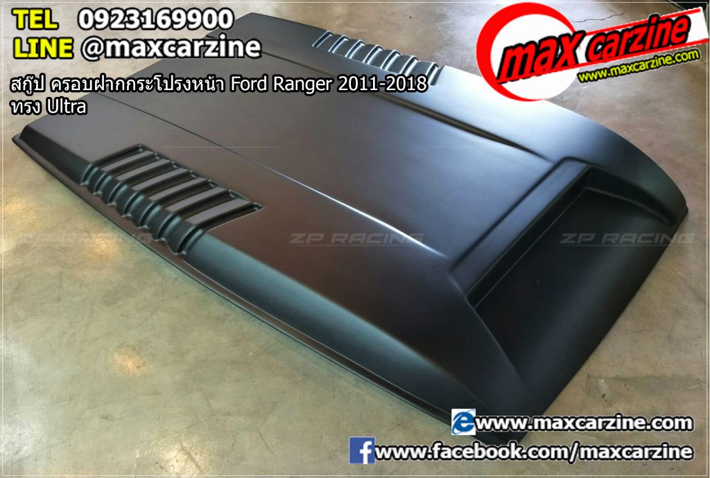 สกู๊ป ครอบฝากกระโปรงหน้า Ford Ranger 2011-2018 ทรง Ultra สกู๊ป ครอบฝากกระโปรงหน้า Ford Ranger 2011-2018 ทรง Ultra