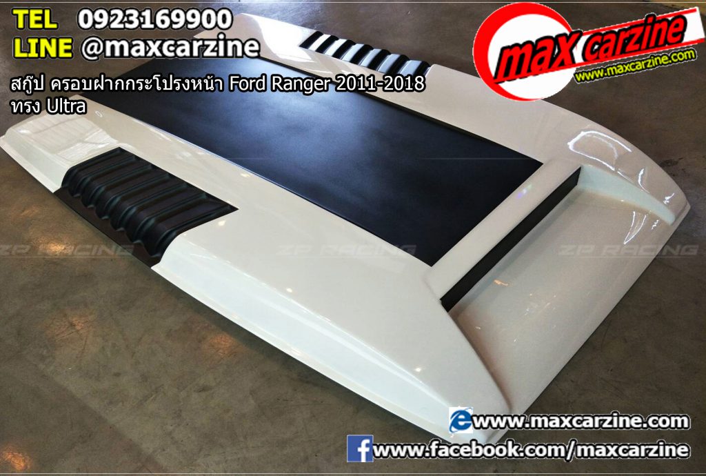 สกู๊ป ครอบฝากกระโปรงหน้า Ford Ranger 2011-2018 ทรง Ultra สกู๊ป ครอบฝากกระโปรงหน้า Ford Ranger 2011-2018 ทรง Ultra