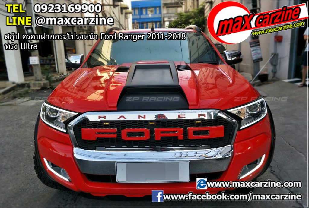 สกู๊ป ครอบฝากกระโปรงหน้า Ford Ranger 2011-2018 ทรง Ultra