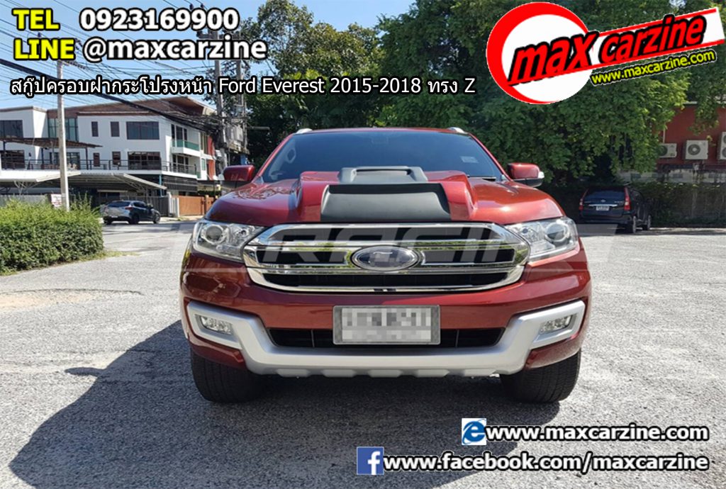 สกู๊ปครอบฝากระโปรงหน้า Ford Everest 2015-2018 ทรง Z สกู๊ปครอบฝากระโปรงหน้า Ford Everest 2015-2018 ทรง Z