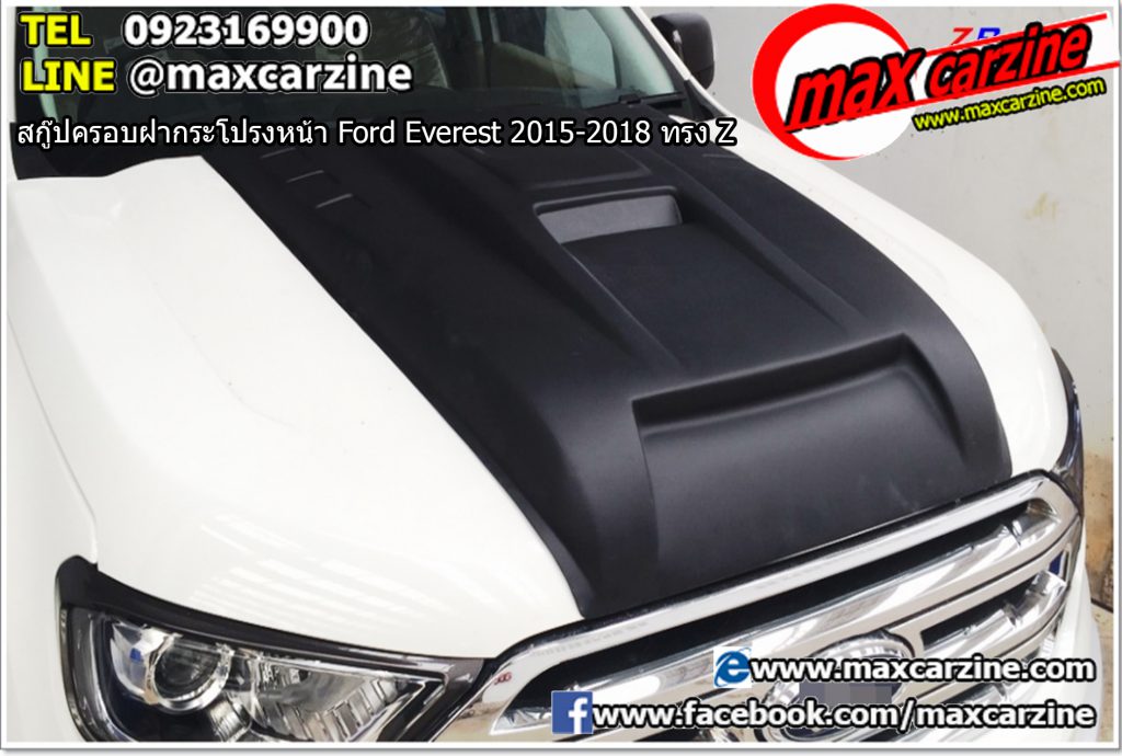 สกู๊ปครอบฝากระโปรงหน้า Ford Everest 2015-2018 ทรง Z สกู๊ปครอบฝากระโปรงหน้า Ford Everest 2015-2018 ทรง Z