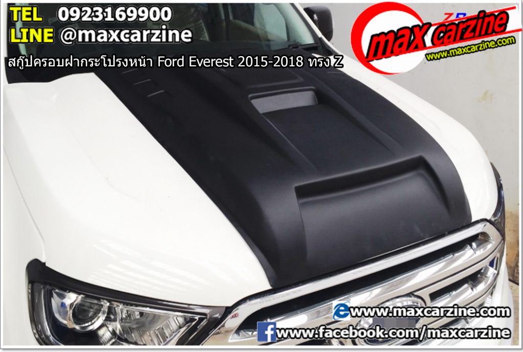 สกู๊ปครอบฝากระโปรงหน้า Ford Everest 2015-2018 ทรง Z