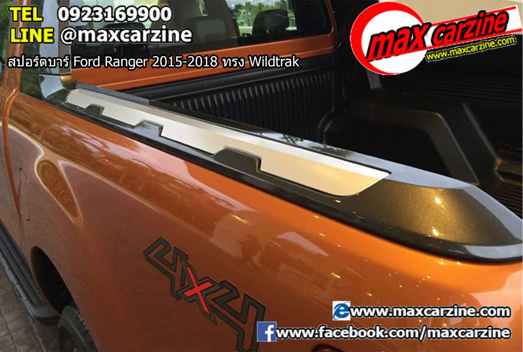 สปอร์ตบาร์ Ford Ranger 2015-2018 ทรง Wildtrak