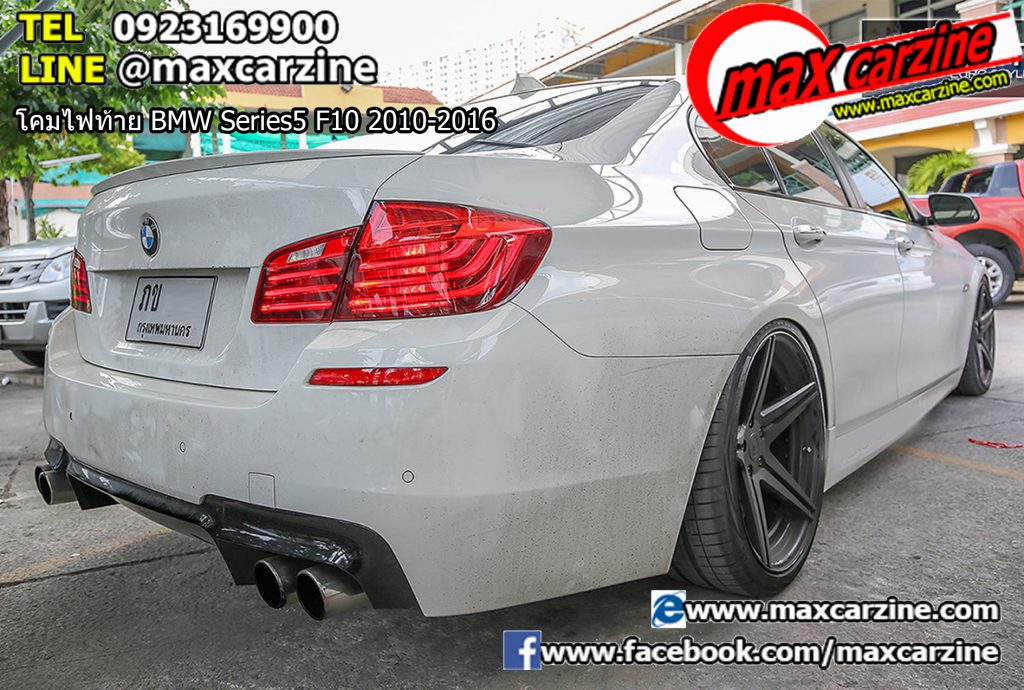 โคมไฟท้าย BMW Series5 F10 2010-2016 โคมไฟท้าย BMW Series5 F10 2010-2016
