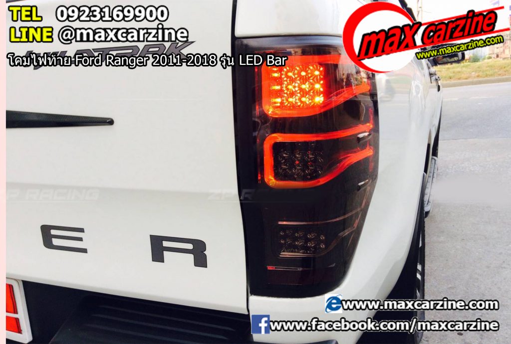 โคมไฟท้าย Ford Ranger 2011-2016 รุ่น LED Bar
