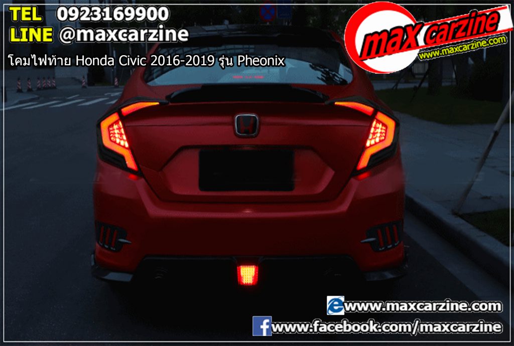 โคมไฟท้าย Honda Civic 2016-2019 รุ่น Pheonix