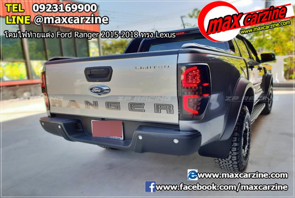 โคมไฟท้ายแต่ง Ford Ranger 2015-2018 ทรง Lexus