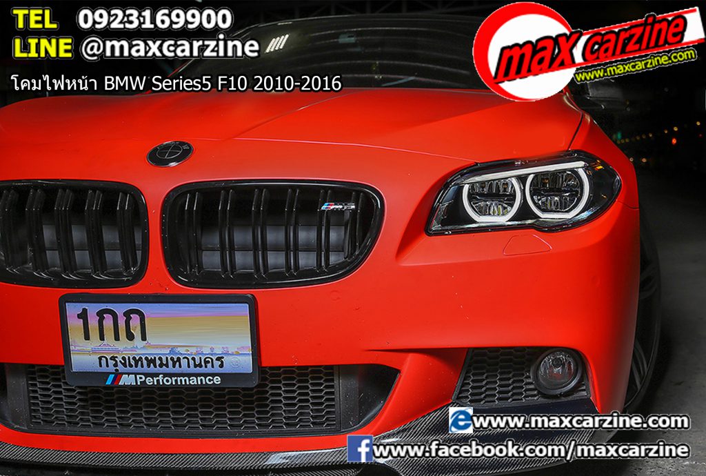 โคมไฟหน้า BMW Series5 F10 2010-2016