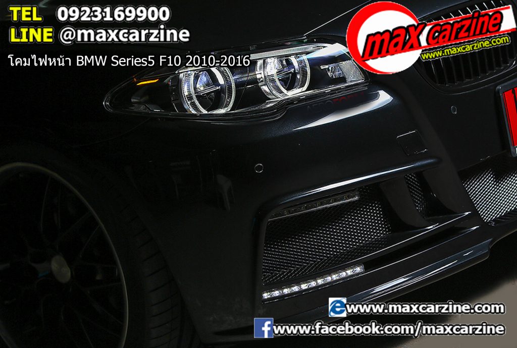 โคมไฟหน้า BMW Series5 F10 2010-2016 โคมไฟหน้า BMW Series5 F10 2010-2016