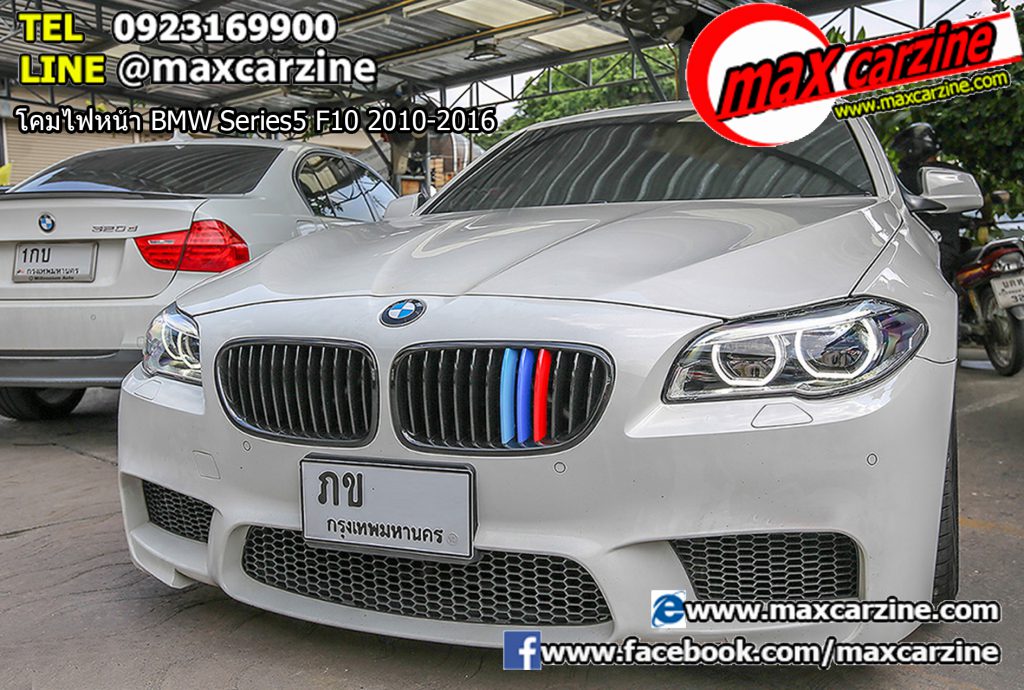 โคมไฟหน้า BMW Series5 F10 2010-2016