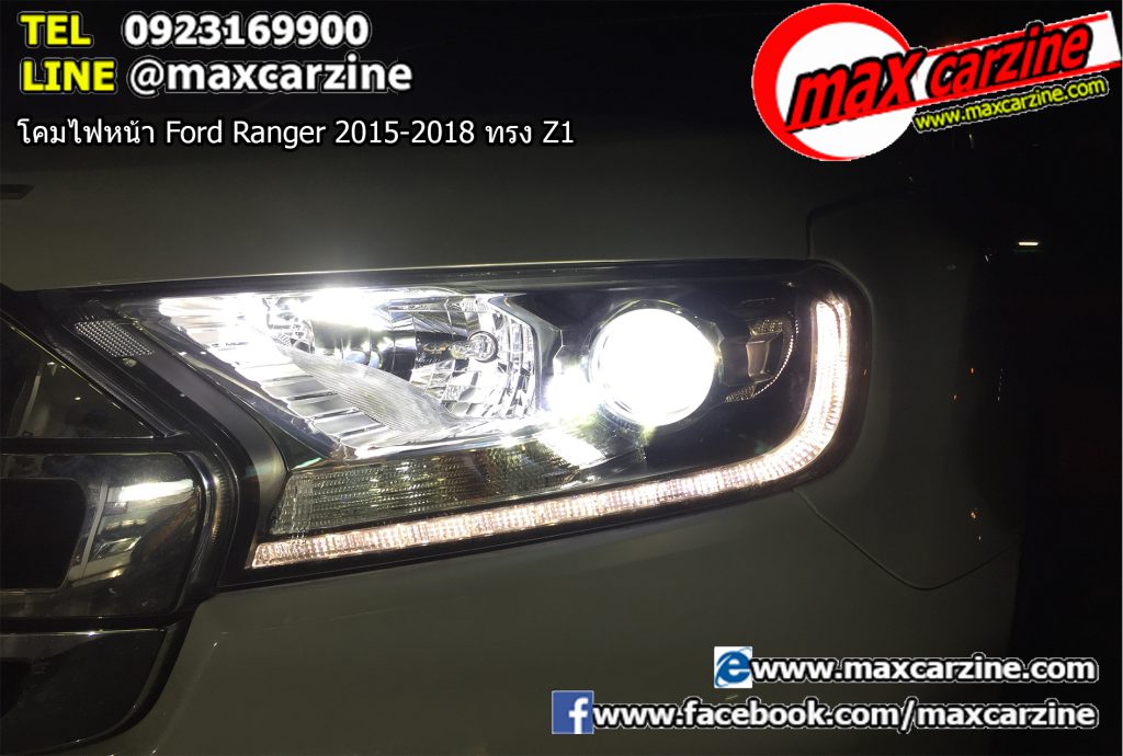 โคมไฟหน้า Ford Ranger 2015-2018 ทรง Z1 โคมไฟหน้า Ford Ranger 2015-2018 ทรง Z1