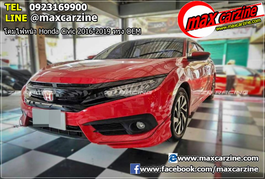 โคมไฟหน้า Honda Civic 2016-2019 ทรง OEM