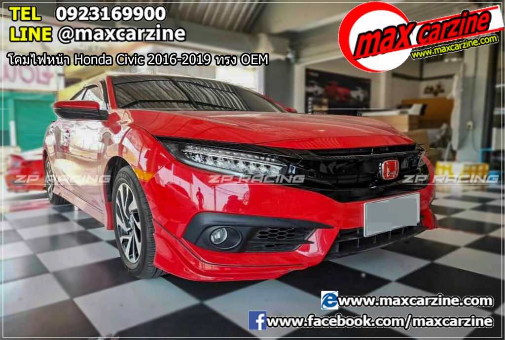 โคมไฟหน้า Honda Civic 2016-2019 ทรง OEM