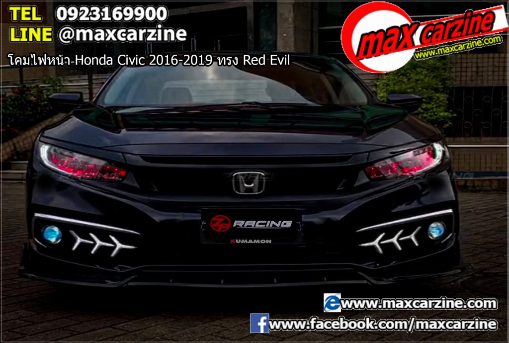 โคมไฟหน้า Honda Civic 2016-2019 ทรง Red Evil