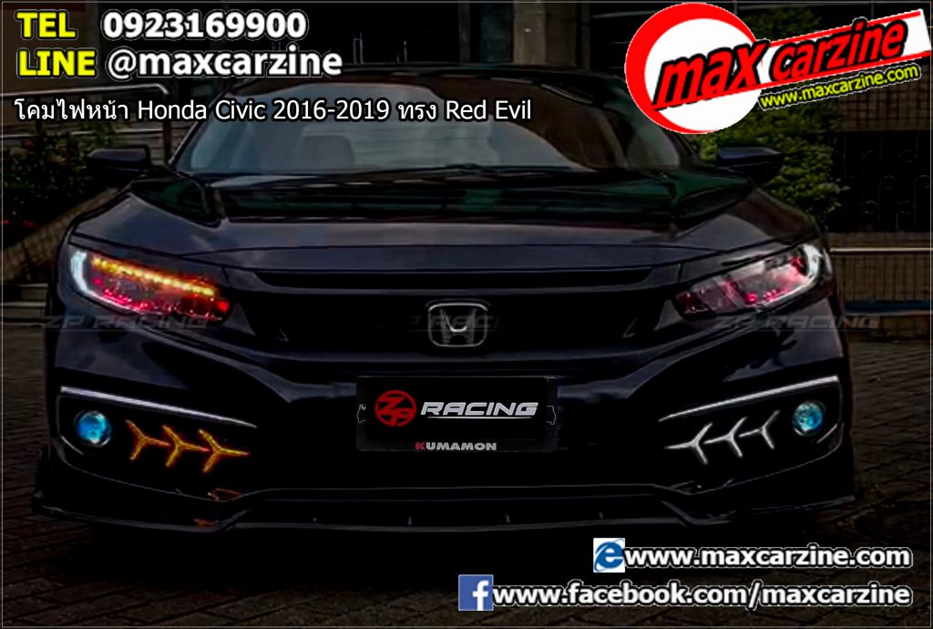 โคมไฟหน้า Honda Civic 2016-2019 ทรง Red Evil