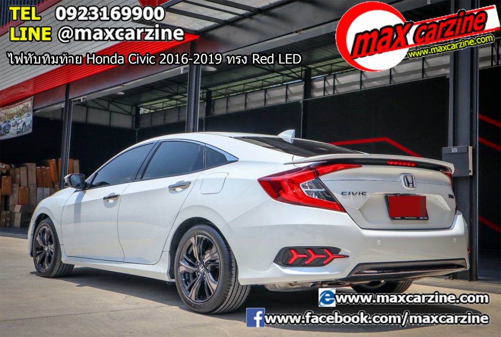 ไฟทับทิมท้าย Honda Civic 2016-2019 ทรง Red LED