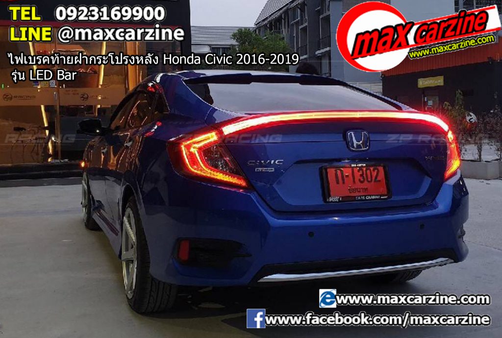 ไฟเบรคท้ายฝากระโปรงหลัง Honda Civic 2016-2019 รุ่น LED Bar