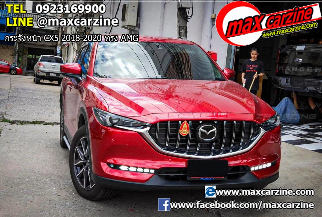 กระจังหน้า Mazda CX5 2018-2020 ทรง AMG