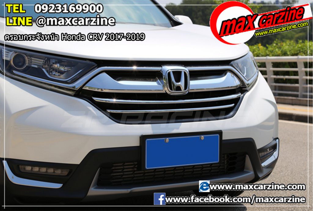 ครอบกระจังหน้า Honda CRV 2017-2019