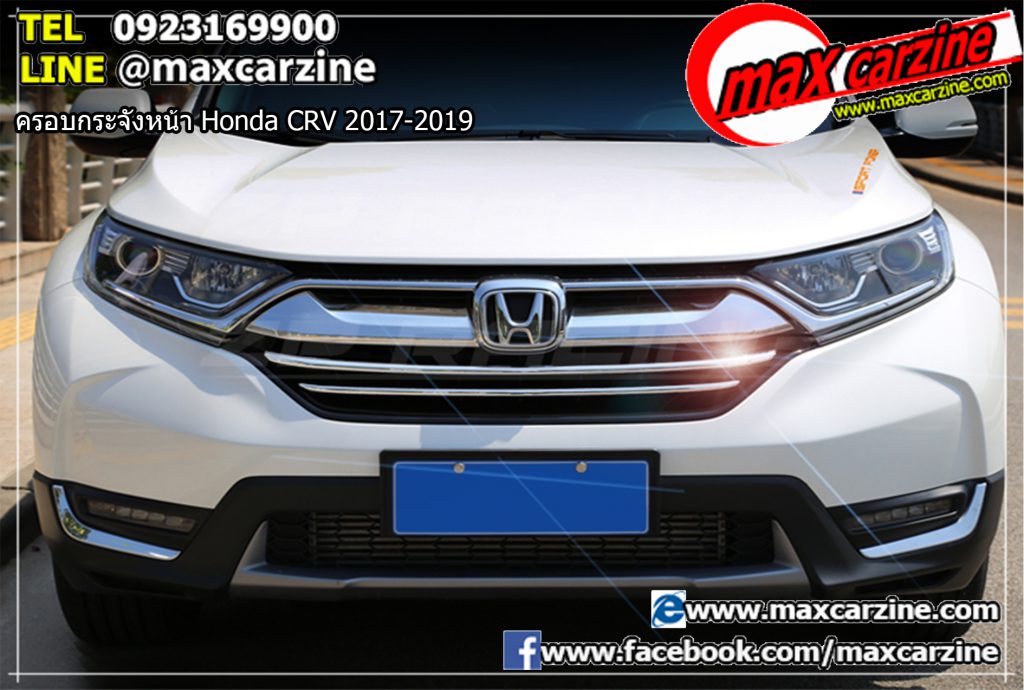 ครอบกระจังหน้า Honda CRV 2017-2019