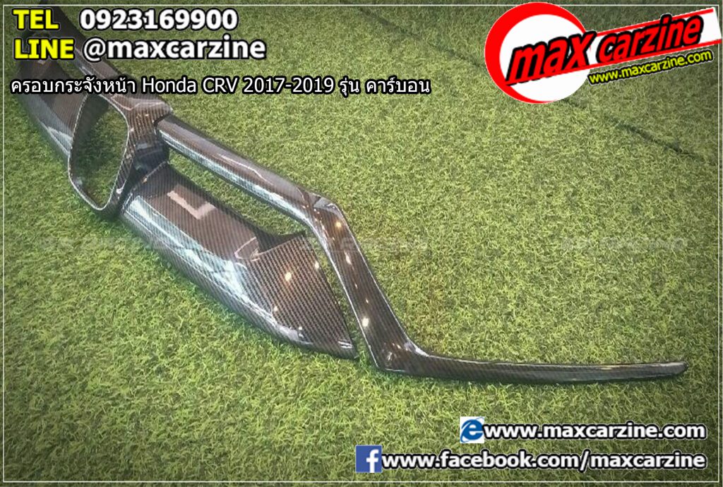 ครอบกระจังหน้า Honda CRV 2017-2019 รุ่น คาร์บอน