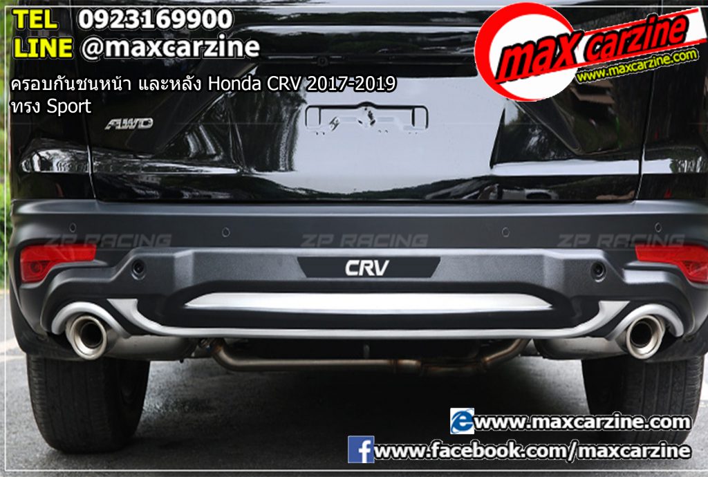 ครอบกันชนหน้า และหลัง Honda CRV 2017-2019 ทรง Sport ครอบกันชนหน้า และหลัง Honda CRV 2017-2019 ทรง Sport