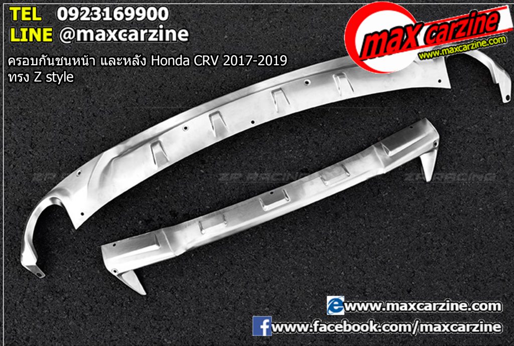 ครอบกันชนหน้า และหลัง Honda CRV 2017-2019 ทรง Z style