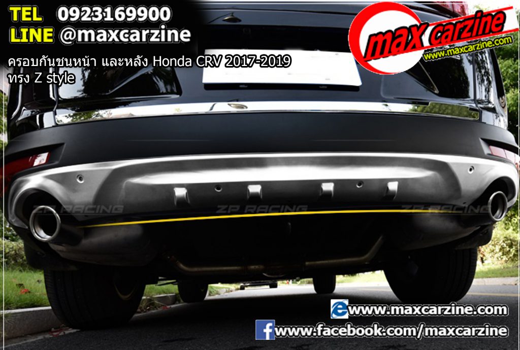 ครอบกันชนหน้า และหลัง Honda CRV 2017-2019 ทรง Z style ครอบกันชนหน้า และหลัง Honda CRV 2017-2019 ทรง Z style