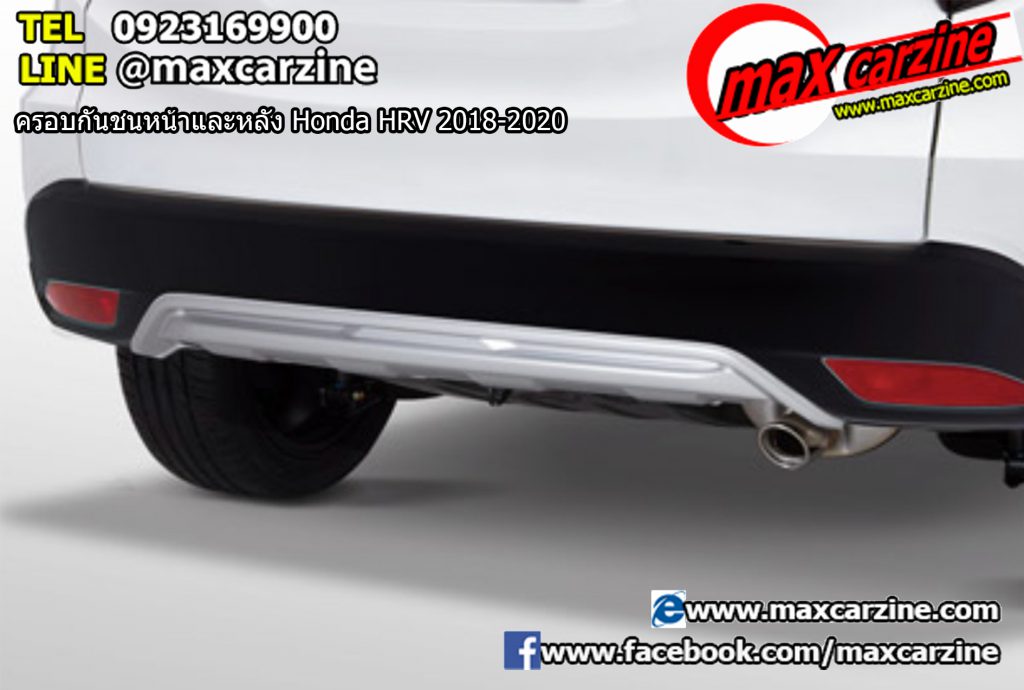 ครอบกันชนหน้าและหลัง Honda HRV 2018-2020 ครอบกันชนหน้าและหลัง Honda HRV 2018-2020