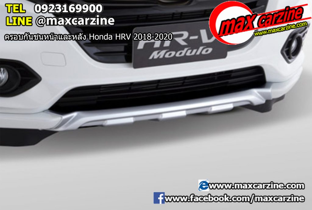 ครอบกันชนหน้าและหลัง Honda HRV 2018-2020 ครอบกันชนหน้าและหลัง Honda HRV 2018-2020