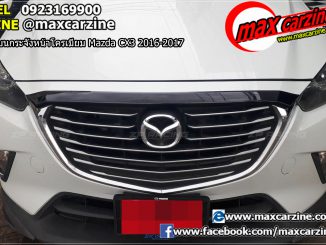คิ้วบนกระจังหน้าโครเมียม Mazda CX3 2016-2017