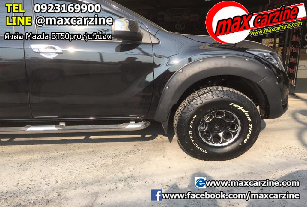 คิ้วล้อ Mazda BT50 pro รุ่นมีน็อต