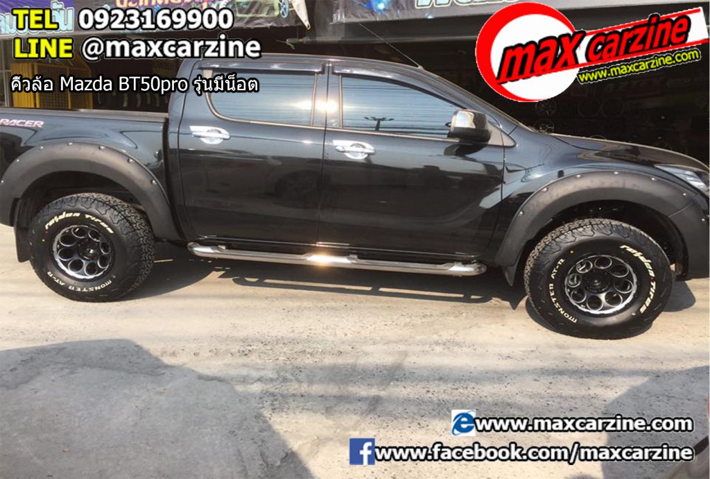 คิ้วล้อ Mazda BT50 pro รุ่นมีน็อต คิ้วล้อ Mazda BT50 pro รุ่นมีน็อต