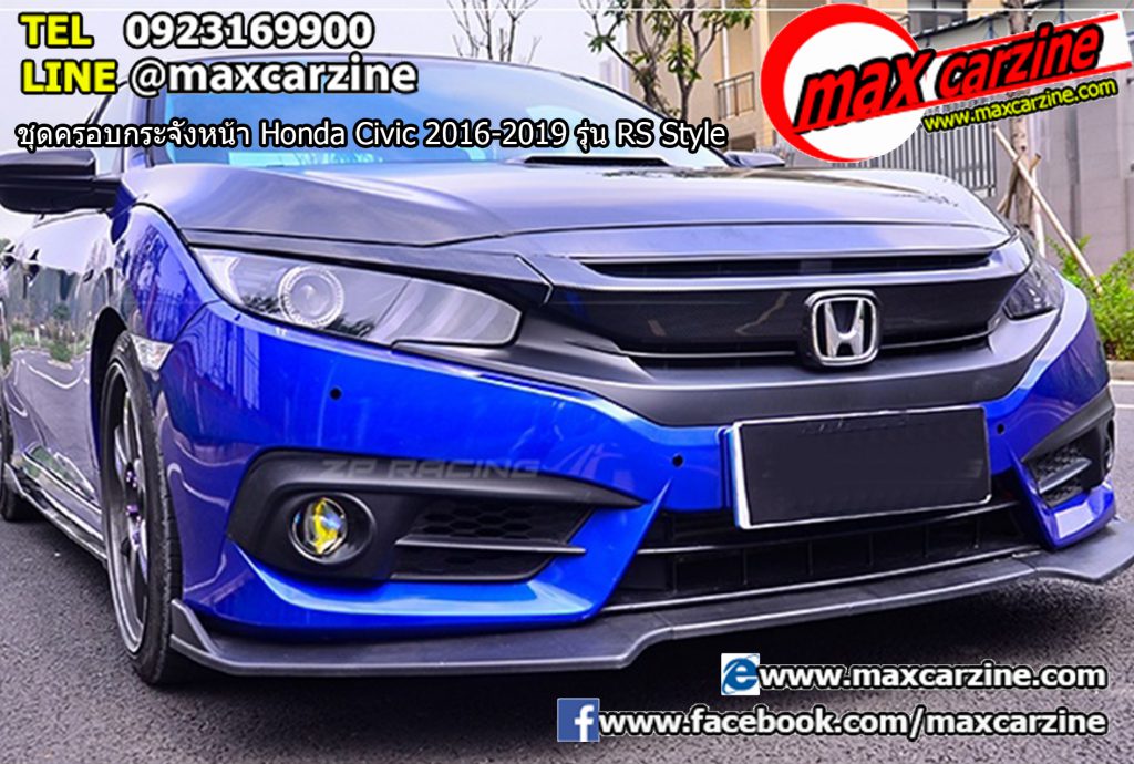 ชุดครอบกระจังหน้า Honda Civic 2016-2019 รุ่น RS Style