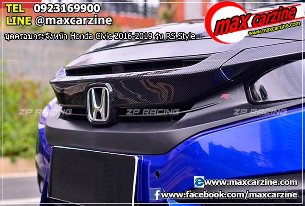 ชุดครอบกระจังหน้า Honda Civic 2016-2019 รุ่น RS Style