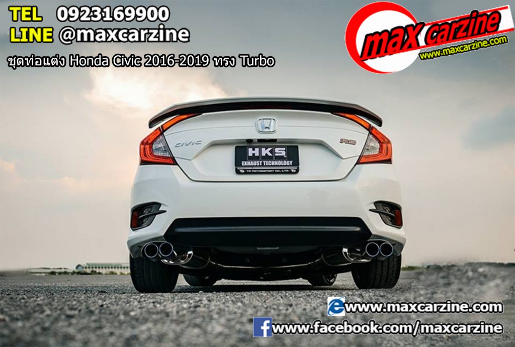 ชุดท่อแต่ง Honda Civic 2016-2019 ทรง Turbo
